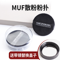 Ze muf loose powder puff Rose Kefei replacement makeupforever loose powder flocking powder Plush makeup puff