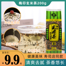 Mei Yinxun rice tea 200g brown tea green tea xuan rice grain Japanese sushi restaurant drinking fried tea