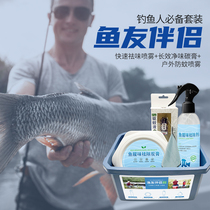 And the fragrance car with the smell of smell spray air fresh fishing special users of the field fishing kit