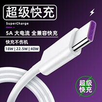 Applicable Huawei P40 data P30 P30 P20 Mate30 20 Mate30 10Pro mobile phone data line super fast charging 40W watt 5A Quick charge Nova7 6 5