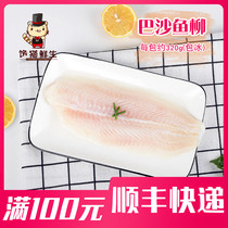 Non-wrapped balsar fish fillet 320g about Dragon Liu fresh boneless boneless hot pot ingredients