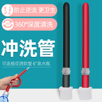 Fun enema appliance Anal flushing nozzle hose inserted into the vestibule cleaner Bowel cleaning tool Deep throat for men and women