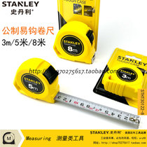 Stanley metric easy hook tape 3m 5m 8 m STHT30122-8-23 large ruler hook 30123 30129