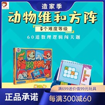 Logical thinking training toys Israel foxmind animal peacekeeping and phalanx concentration childrens puzzle board game