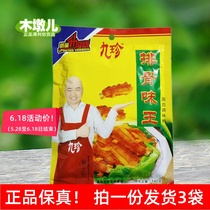 140g * 3 bags of Jiuzhen ribs taste Wang multi province soup seasoning cold dishes cooked noodles soup AH44