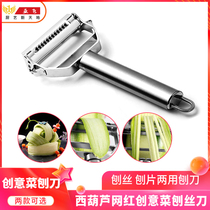 304 stainless steel dual-purpose Planer blade leather machine zucchini chef special scraper multifunctional slicer
