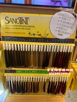 Douma Italy imported Sanotint plant hair dye Hypoallergenic non-irritating European gas king