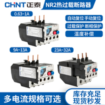 Zhengtai Thermal Overload Protection 220V Three-phase Motor Thermal Protector 380 Motor Overcurrent NR2-25 93
