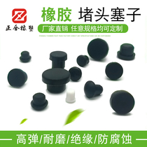 Silicone T-shaped solid anti-collision plug head with high temperature and high-elastic pad blocking the foot pad with deflated anti-dust plug