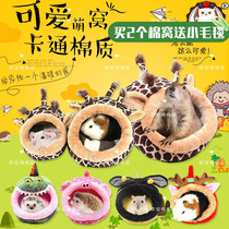 Hamster cotton nest Xi Shi Xiong nest Flower Branch mouse cute cotton nest Hedgehog Hedgehog sleeping nest Guinea ferret hedgehog warm sleep nest