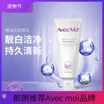 avecmoi quiet environment bright white probiotic toothpaste Ocean wind whitening toothpaste to remove yellow tartar stains Bad breath