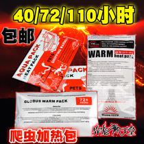 Batch reptile heating package 40h 72h 110 hours live climbing pet aquarium transport insulation winter power off warm treasure