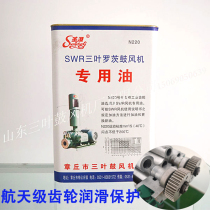 Three-leaf roots fan special gear oil N220 L-CKC medium load anti-rust lubricating oil No 46 anti-wear