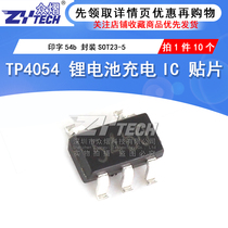 SMD TP4054 lettering 54b lithium battery charging IC package SOT23-5(10)