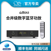 Shanling eA3 digital power amplifier fever power amplifier merge stage ICEPOWER desktop fever system