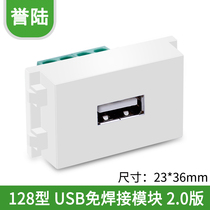 Yulu Model 128 Solderless USB Module USB Data Socket Module USB Solderless Panel Ground Plug Module