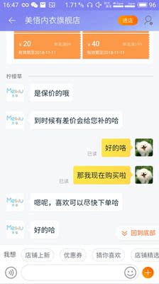 商品用着还行，就是客服极差，非常差劲，第一次有这么不愉快的购物。