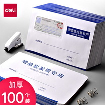 (100) Right-hand VAT Special Envelope Invoice Bag Express Thickened Bill Surge Ticket Bill Kraft Kraft Paper Window Reimbursement Single Loaded Ticket can be mailed with special ticket bag