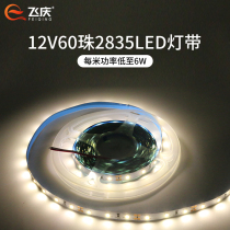 LED light strip 12v2835 SMD low power consumption home ceiling background wall dark groove decorative self-adhesive low voltage lamp strip