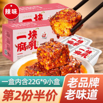 Haihui Temple One piece of fermented bean curd spicy tofu milk 198g box Sichuan specialty small piece of mildew tofu milk spicy flavor