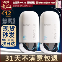 unny sunscreen female face UV isolation sunscreen concealer two or three in one sensitive muscle male official