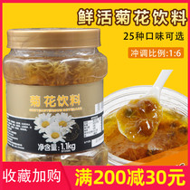 Fresh chrysanthemum tea drink concentrated sauce 1 1kg Juice Jam eufruit C Honey Flower Fruit Tea Chrysanthemum sauce drink