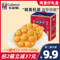 Carlton Hong Kong Egg Cake Pastry Heart Breakfast Net Red Snacks Bread New Year Mid-Autumn Festival Gift Box Whole Box