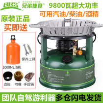 Brother BRS-7 Hercules a field oil stove an outdoor camping stove in a gasoline stove a picnic stove