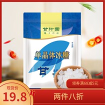 Ganzhiyuan single crystal crystal sugar grain 1KG bag Sydney pear gourd Birds Nest white fungus high quality white sugar ingredients