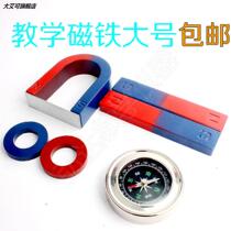 Guide compass iron suction iron area angle students in magnet suit large class toy students with children kindergarten