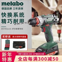 Matthew 18V lithium electric drill quick change flash drill multifunction electric tool charter BS18Quick