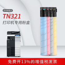 100 first compatible Cornika beauty can da TN321 powder box Comey Bizhub C224 C284 C364 copier printer Color carbon powder TN220 powder cylinder carbon