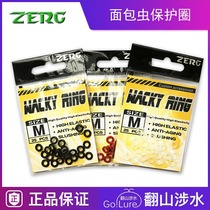 ZERG ZERG high stretch Wacky Ring noodle insect protection Ring 25 pieces per pack