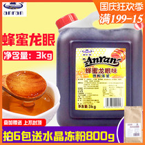 Enron honey longan 3kg longan honey nectar longan honey fruity beverage milk tea shop special commercial raw materials