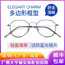 Anti-blue light radiation computer glasses thin frame female net red myopia astigmatism male eye protection glasses frame no degree flat mirror