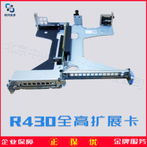 DELL DELL SERVER R430 PCI-E EXPANSION CARD BOOST CARD PCIE BRAND NEW