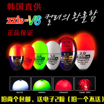 ZZIS V6 electronic Apo drift long throw anti-collision luminous super bright floating sea fishing rock fishing fishing gear Fishing supplies