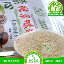 Sugarine Pure Amino acid monosodium glutamate mushroom seasoning whole vegetarian chicken essence mushroom fresh mushroom essence high soup vegetarian condiment