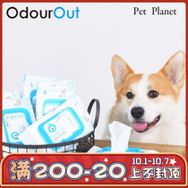 PET PLANET | Taiwan stinky rolling PET wipes face and feet wipes buttocks wipes whole body disinfection and deodorization