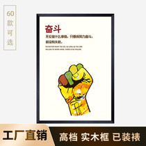 Company corporate culture wall hanging painting office decoration painting inspirational slogan creative mural simple calligraphy and painting custom frame