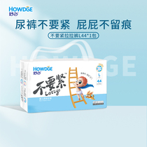 Good business super with the same model does not matter ultra-thin breathable pull pants L code 44 large bag baby Summer diapers