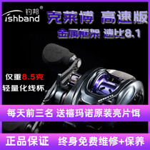 2021 new fishing bon 8-speed Klebo ultralight metal Pan using far throw wheel high speed compared to bass mandarin fish wheel drop wheel