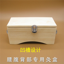 Wooden moxibustion box waist back moxibustion box moxibustion moxibustion waist and abdomen moxibustion device with moxa column shoulder back leg hanging moxibustion box