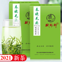 Chunxiao Maojian half a pound green tea 2021 new tea bulk premium Sichuan Mengding Maofeng Mingqian fried green 250g