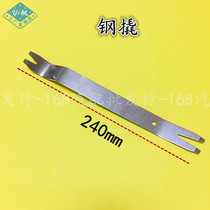 Interior trim panel removal rocker tool plastic buckle screwdriver pry board Rod glue buckle just pry car navigation door panel