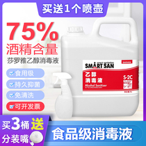 Edible alcohol 75 degree disinfectant alcohol vat saroya ethanol disinfectant saraya spray baking hands-free