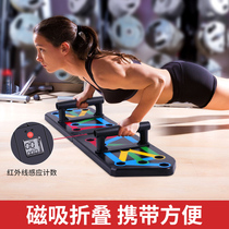 Electronic counting push-up training board foldable multi-function assistive device Home fitness board bracket male pectoral muscles training
