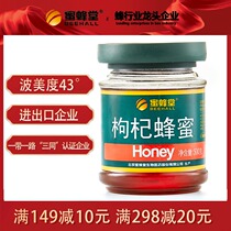 Honeybee Hall pure natural nature deep mountain honey source wolfberry real honey 500g discount factory direct sale