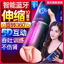 New bluetooth retractable rotating electric aircraft cup adult sex toys for men with automatic cup clip suction masturbation men