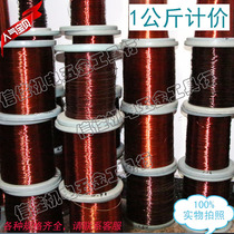 QZ-2 130L motor motor repair Copper enameled wire Pure copper electromagnetic wire purple copper wire Copper wire transformer